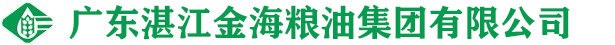 广东湛江金海粮油集团有限公司